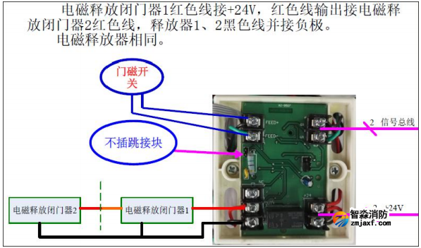 HJ-9507松江防火门模块通电型电磁释放闭门器接线图