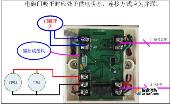 HJ-9507松江防火门模块断电型电磁门吸接线图