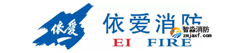 依爱消防LOGO