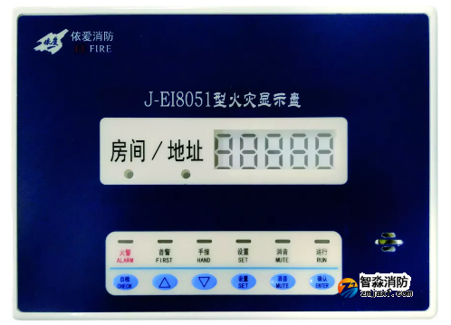 依爱消防J-EI8051数字显示盘