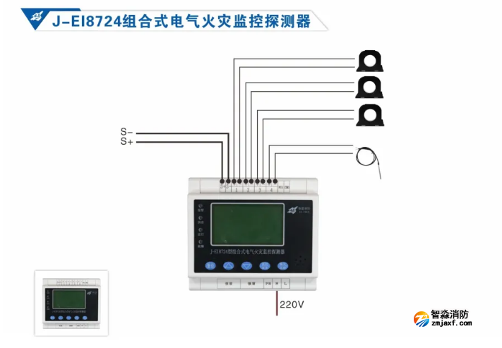 依爱消防电气火灾监控系统接线图