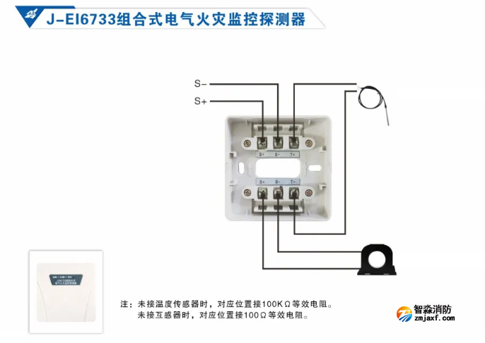 依爱消防电气火灾监控系统接线图