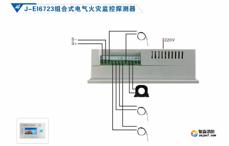 依爱消防电气火灾监控系统接线图