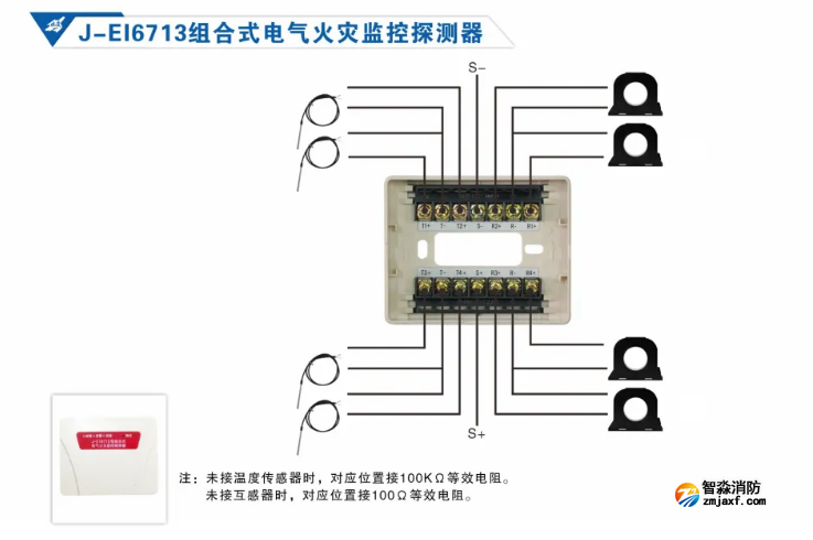 依爱消防电气火灾监控系统接线图