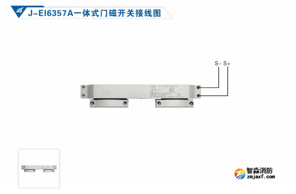 依爱消防防火门监控系统接线图册