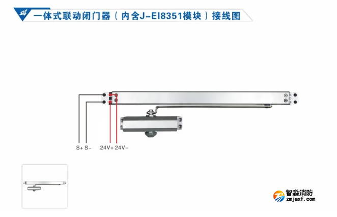 依爱消防防火门监控系统接线图册