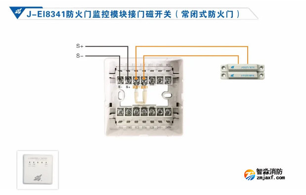 依爱消防防火门监控系统接线图册