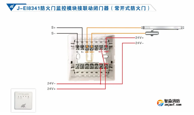 依爱消防防火门监控系统接线图册