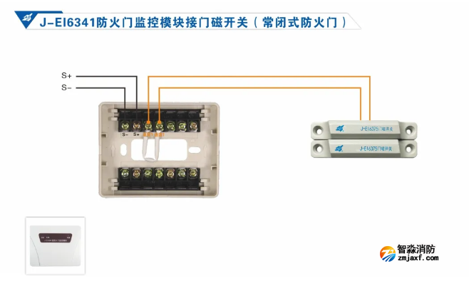 依爱消防防火门监控系统接线图册