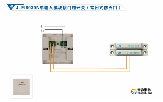 依爱消防防火门监控系统接线图册