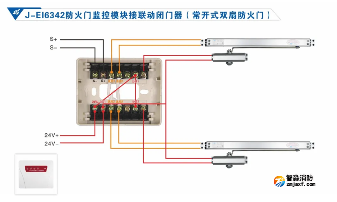 依爱消防防火门监控系统接线图册