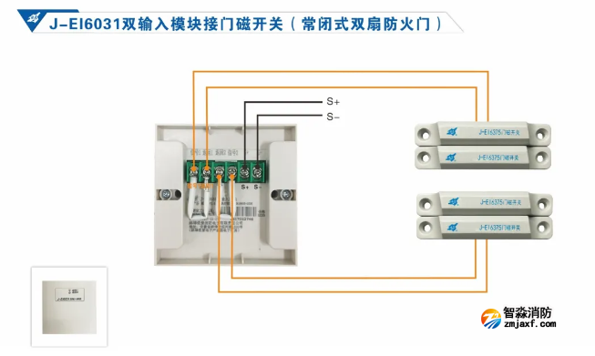 依爱消防防火门监控系统接线图册