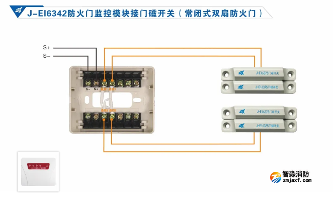 依爱消防防火门监控系统接线图册