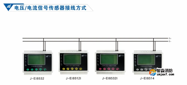 依爱消防设备电源状态监控系统接线图