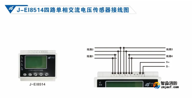 依爱消防设备电源状态监控系统接线图