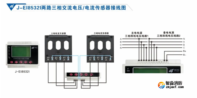 依爱消防设备电源状态监控系统接线图