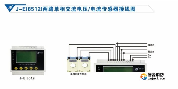 依爱消防设备电源状态监控系统接线图