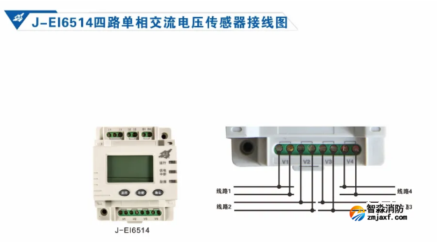 依爱消防设备电源状态监控系统接线图