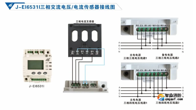 依爱消防设备电源状态监控系统接线图