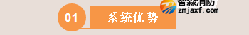 依爱消防应急疏散余压监控系统优势