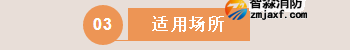 依爱消防应急疏散余压监控系统适用场所