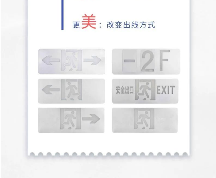 依爱消防应急标志灯具新品特点