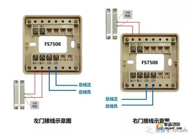 赋安防火门监控系统布线图