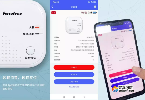 赋安消防NB-IoT智慧烟感远程操作