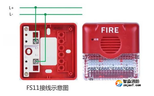 二线制声光警报器AFN-FS11接线示意图