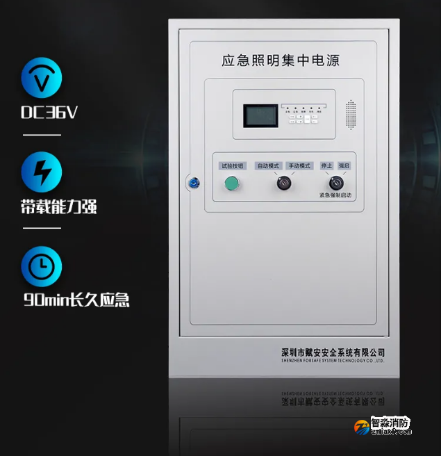 赋安消防FS-D-0.3KVA-7636B、FS-D-0.5KVA-7636B应急照明集中电源特点