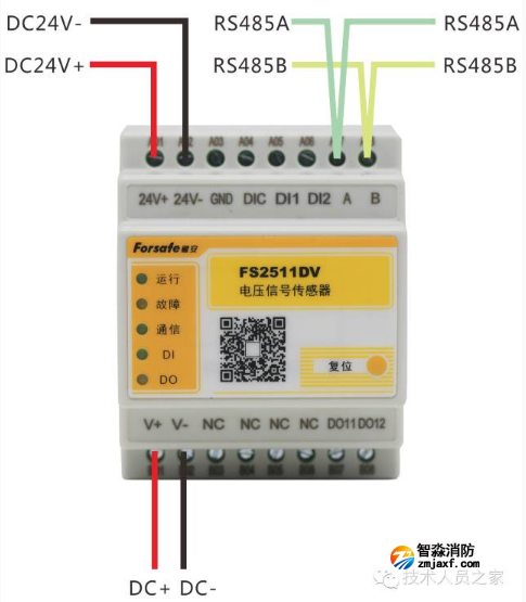 FS2511DV电压信号传感器接线图