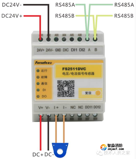 FS2511DVC电压/电流信号传感器接线图