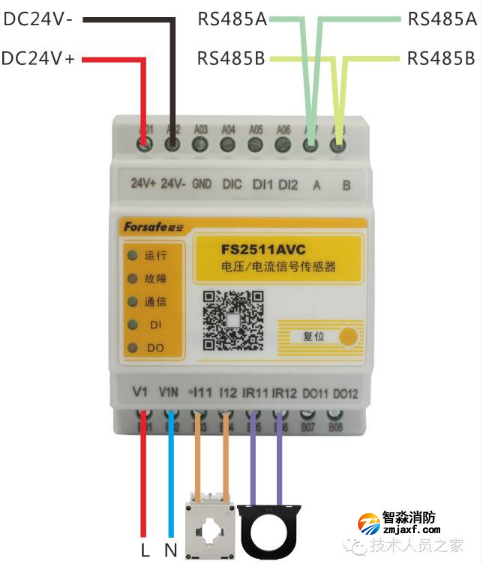 FS2511AVC电压/电流信号传感器接线图