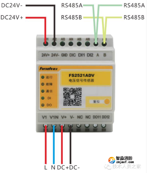 FS2521ADV电压信号传感器接线图