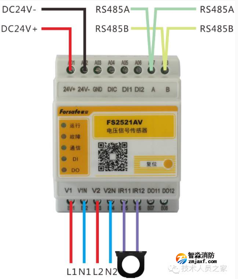 FS2521AV电压信号传感器接线图