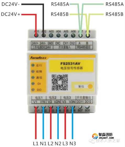 FS2531AV电压信号传感器接线图