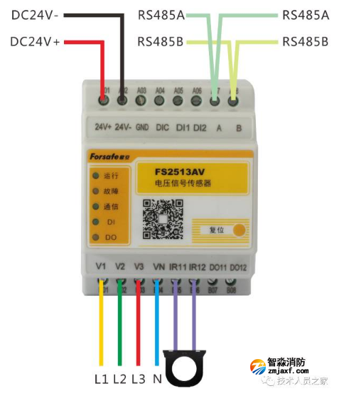 FS2513AV电压信号传感器（三相四线）接线图