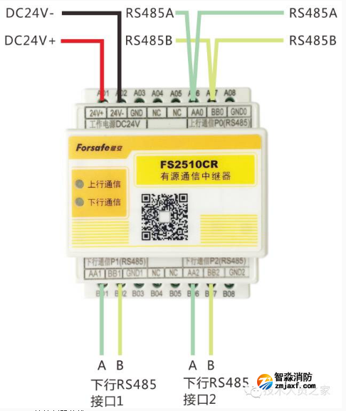 FS2510CR有源通信中继器接线图