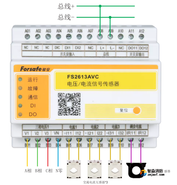 FS2613AVC电压/电流信号传感器接线图