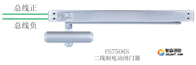 FS7506S二线制电动闭门器接线图