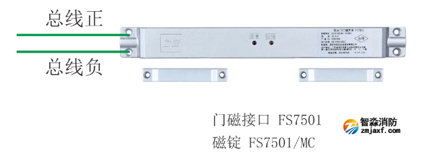 FS7501门磁接口接线图