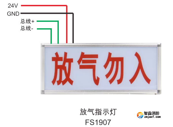 FS1907放气指示灯接线图