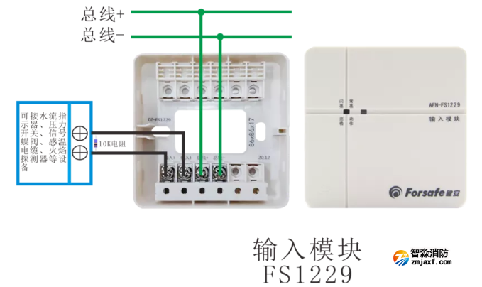 FS1229输入模块接线图