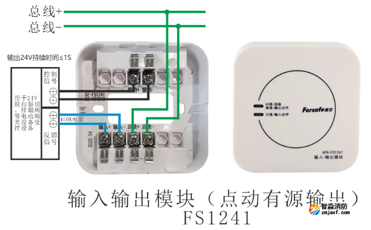 FS1241输入输出模块接线图