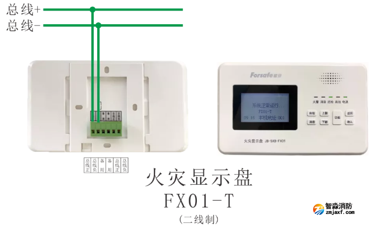 二线制火灾显示盘FX01-T接线图