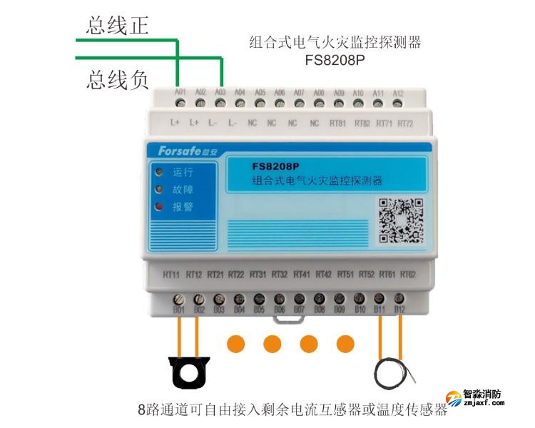 FS8208P组合式电气火灾监控探测器接线图