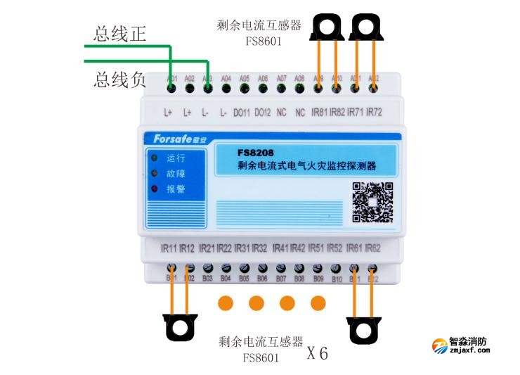 FS8208剩余电流式电气火灾监控探测器接线图