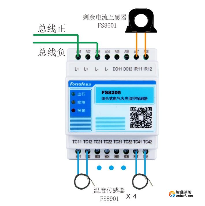 FS8205组合式电气火灾监控探测器接线图