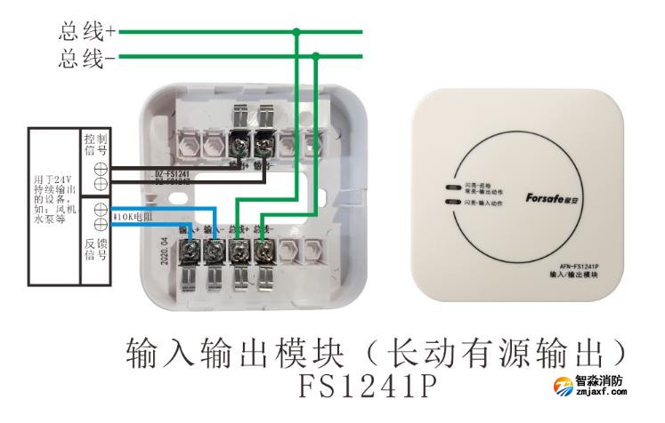 FS1241P输入输出模块接线图