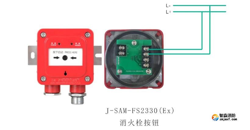 FS2330(Ex)消火栓按钮接线图